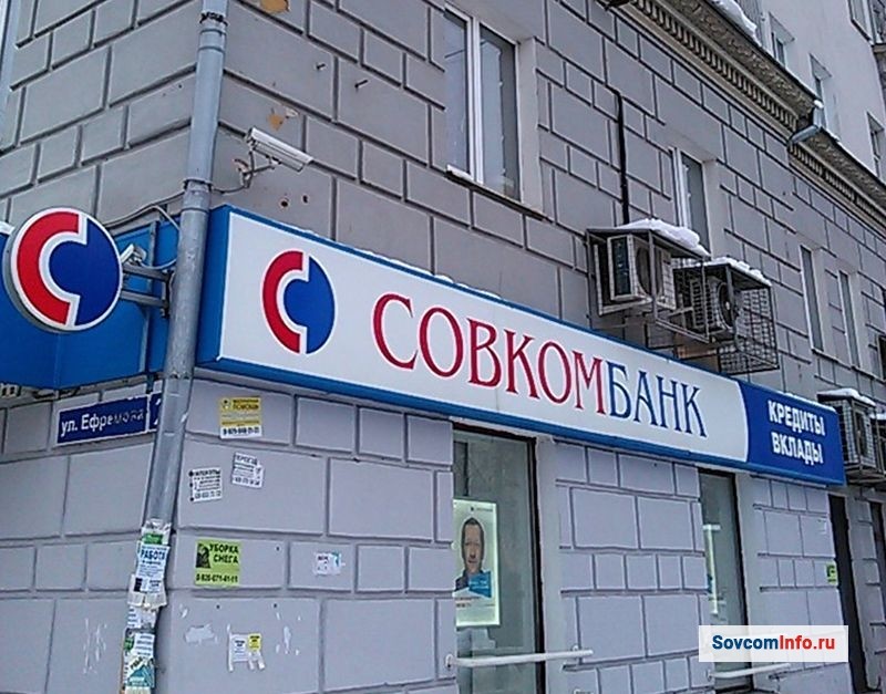Подробнее о банковской гарантии можете узнать в ближайшем отделении Совкомбанка
