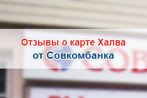 Совкомбанк улан удэ. Совкомбанк Нижний Тагил. Халва Нижний Тагил банк. Совкомбанк Нижний Тагил адреса. Ленина 59 Нижний Тагил совкомбанк.