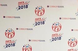 Лига достижений Совкомбанка в 2018 году