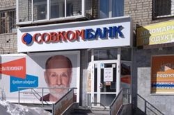 Совкомбанк: ближайший банк рядом с Вами