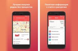 Мобильное приложение карты Халва Совкомбанка
