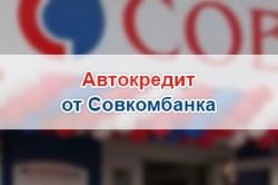 оформление заявки на кредит онлайн отзывы номер телефона поддержки букинг ком в россии